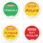 Воблер ПИФАГОР, КОМПЛЕКТ 12 шт., 100х100 мм, картон, на гибкой ножке с клейкой основой, 503677