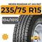 Nexen Roadian AT 4X4 RA7 235/75 R15C 104/101S