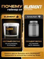 Гейнер для набора массы ELEMENT GAINER , Ваниль , 3000 г