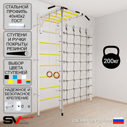 Шведская стенка Sv Sport 5330 (Турник рукоход/Канат/Кольца/Канатный лаз)
