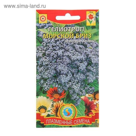 Гелиотроп "Морской бриз" 0,02 гр Плазма