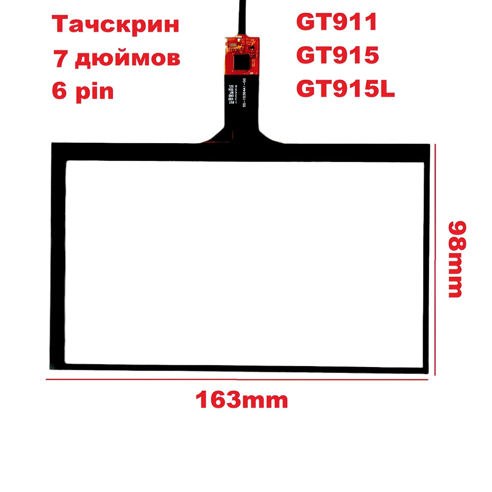 Тачскрин (сенсорное стекло) для Автомагнитолы Android 7 дюймов универсальный. (Емкостной)