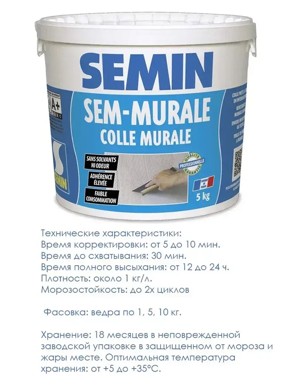 Готовый универсальный клей Semin Sem Murale (Сем-мюраль), 5 кг., для всех типов обоев и декоративных покрытий