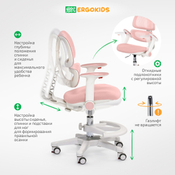 Стул для школьника Ergokids Dream Air