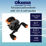 Катушка для рыбалки Okuma JAW 101-A Left handed