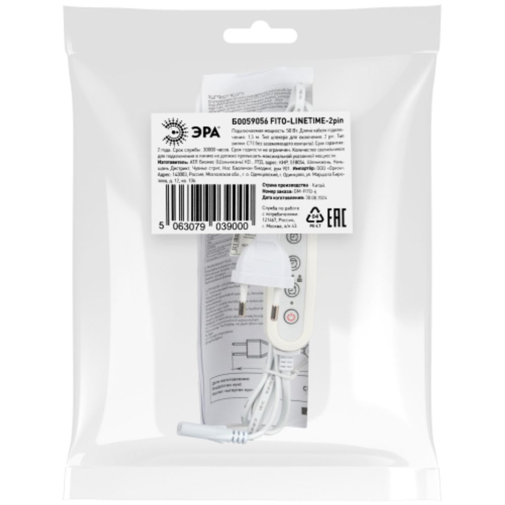 Таймер для светильника ЭРА FITO-LINETIME-2 pin (9/12/15 H)-GR с проводом 1,5 м | Аксессуары для фито светильников