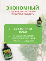 Здравень Аква для декоративных и хвойных культур 1л *1шт