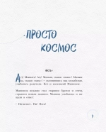 Сказки из мышиной норы. Книга вторая