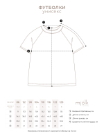 Футболка унисекс Mjölk White, уценка