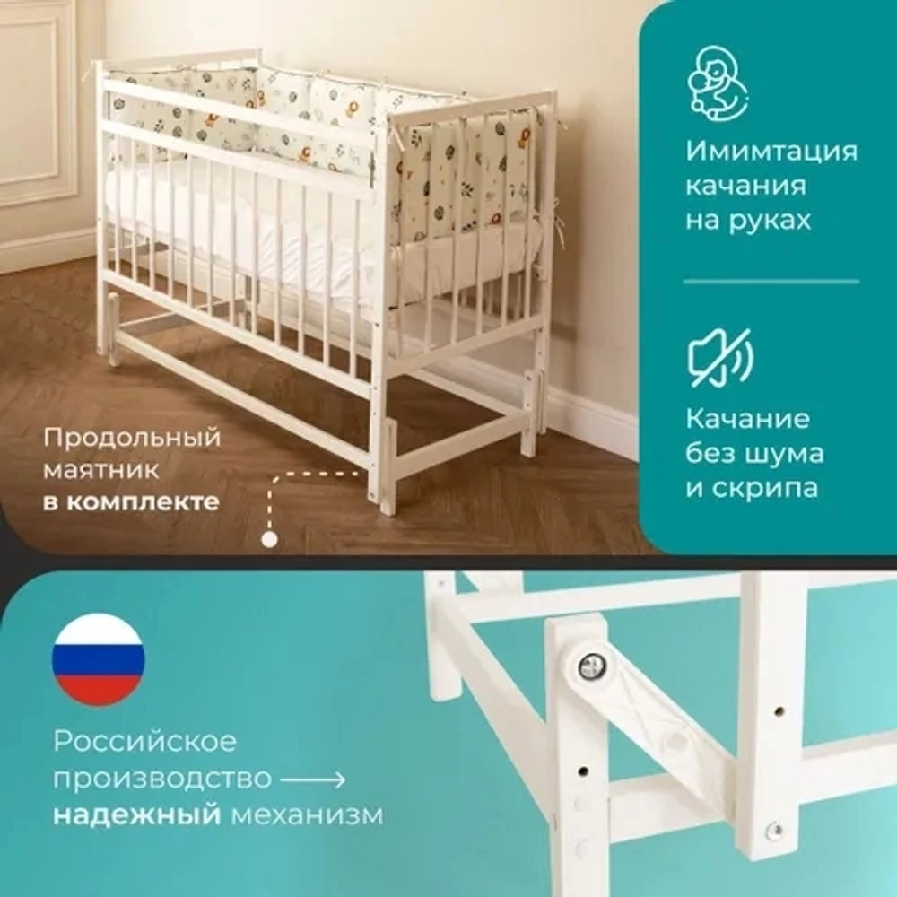 Кроватка детская Промтекс Мини КД мпМ белый маятник продольный