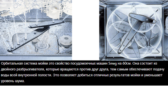 Встраиваемая посудомоечная машина Smeg STA6539L2