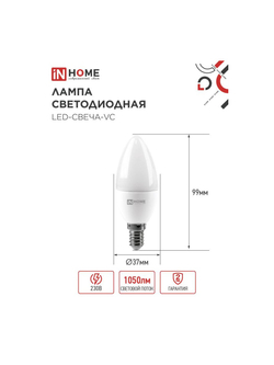 Лампа светодиодная LED-СВЕЧА-VC 11Вт свеча 6500К холод. бел. E14 1050лм 230В IN HOME 4690612024844