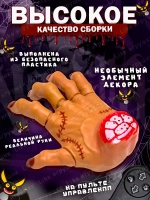 Рука Вещь Wednesday Уэнсдей на радиоуправлении
