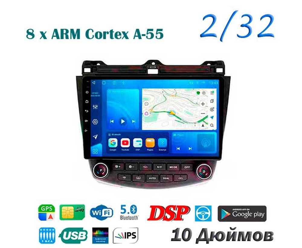 Topway TS18 2+32GB 8 ядер для Honda Accord 7 2005-2008