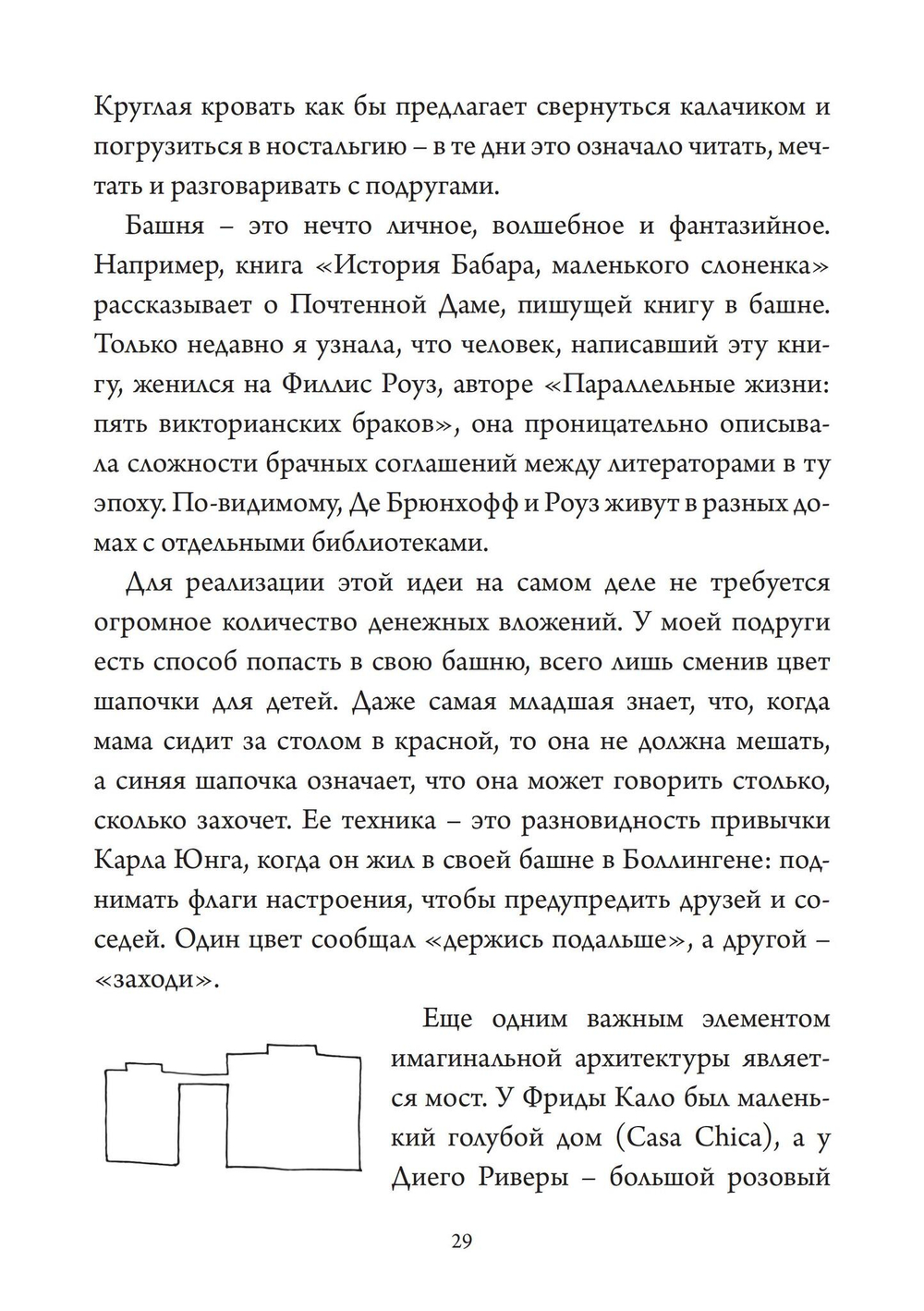 Бракосочетания. Сборник (PDF)