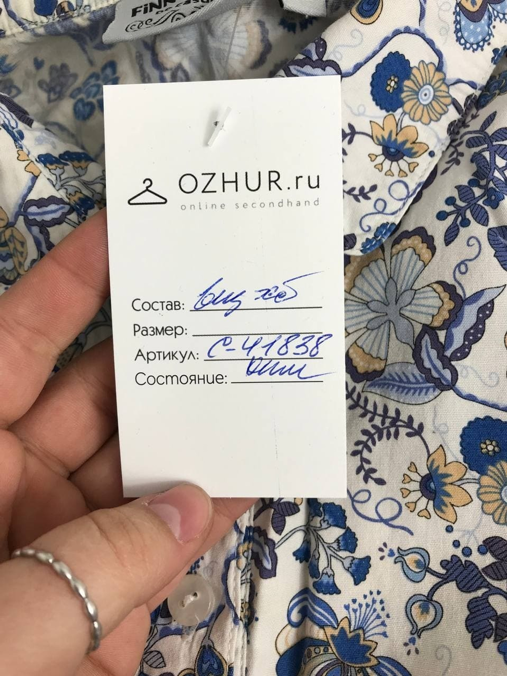 Блузка Finn Flare цветочная 44/46 размер