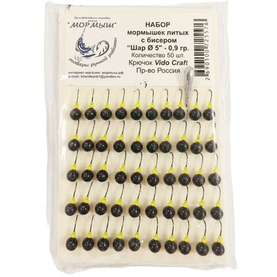 Набор мормышек "Мормыш" 50 штук №2