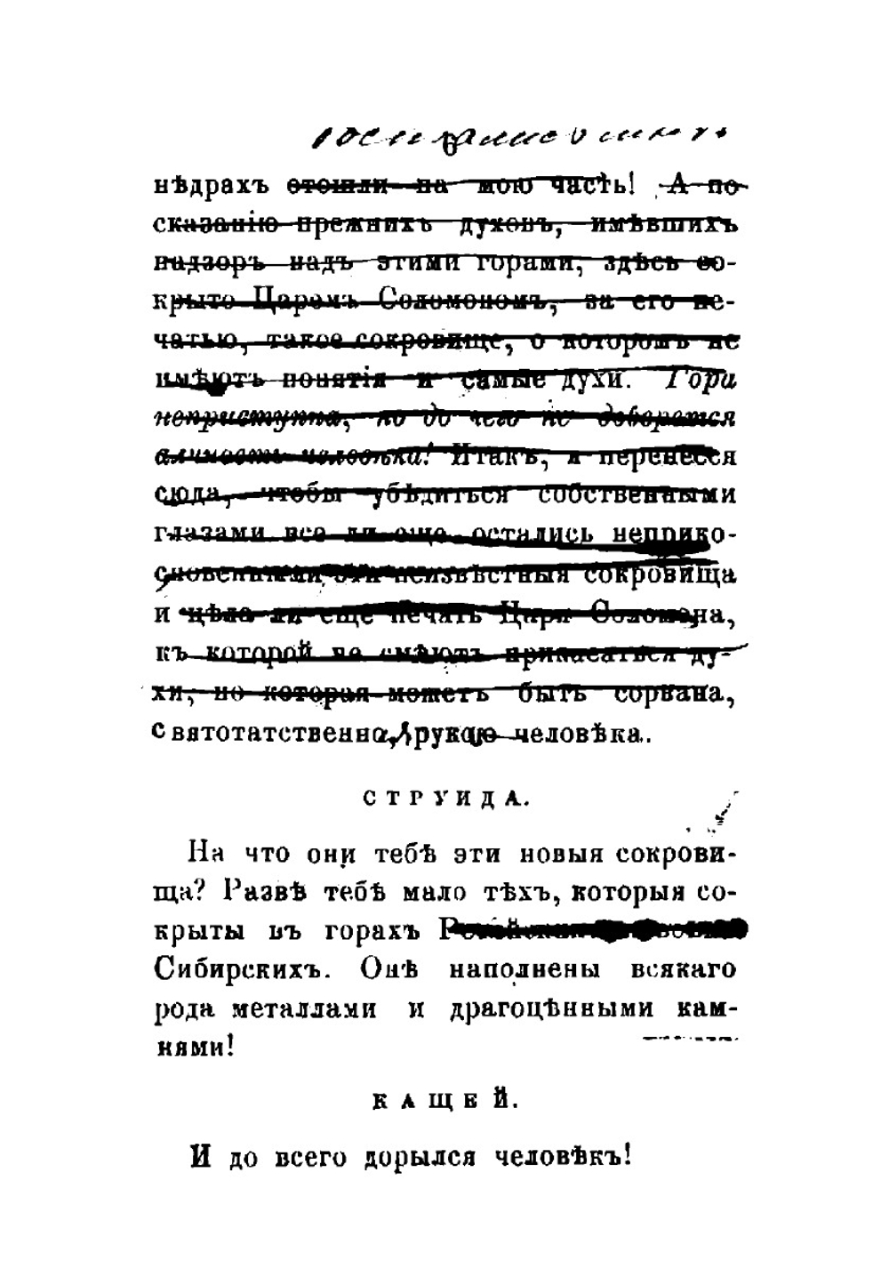 Детский театр, или Собрание детских комедий, изданных Анною Зонтаг | Зонтаг Анна Петровна