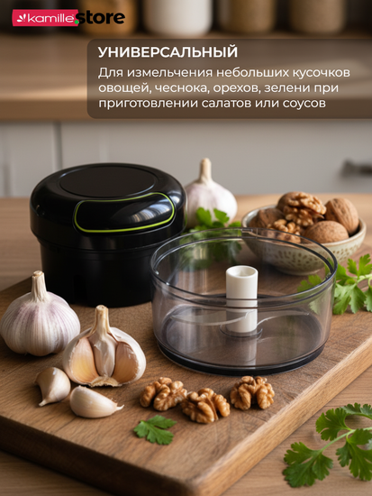 Мини-измельчитель для овощей ручной с шнуром 170 мл. Kamille KM 3002