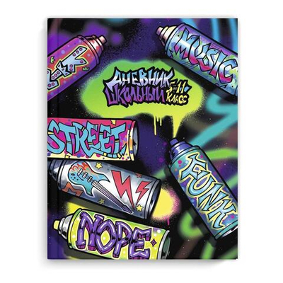 Дневник школьный (5-11кл) А5+ 48л. "Уличные граффити" (Феникс+)