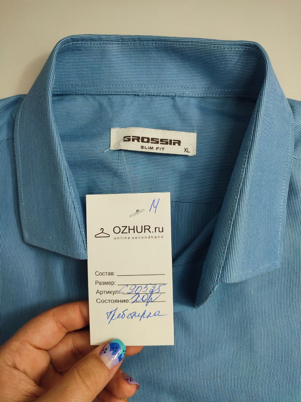 Рубашка Grossir однотонная 50 размер