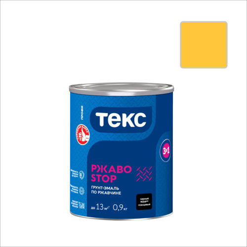 ТЕКС Грунт-эмаль по ржавчине РжавоStop желтый 0,9кг