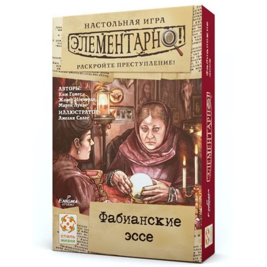 Настольная игра Элементарно 5: Фабианские эссе