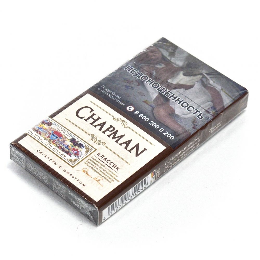 Сигареты Chapman Classik (Классика) тонкие