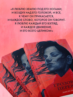 Грозовой Перевал