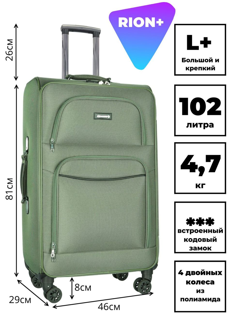 Чемодан 459-4 / 28 дюймов