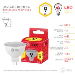 Лампа светодиодная ЭРА RED LINE LED MR16-9W-827-GU5.3 R 9Вт софит теплый белый свет GU5.3 | Лампы cветодиодные Точечные (Софиты) (MR, PAR)