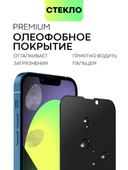 Стекло антишпион BROSCORP для Apple iPhone 13;Apple iPhone 13 Pro оптом (арт. IP13(13PRO)-FSP-GLASS-SPY)