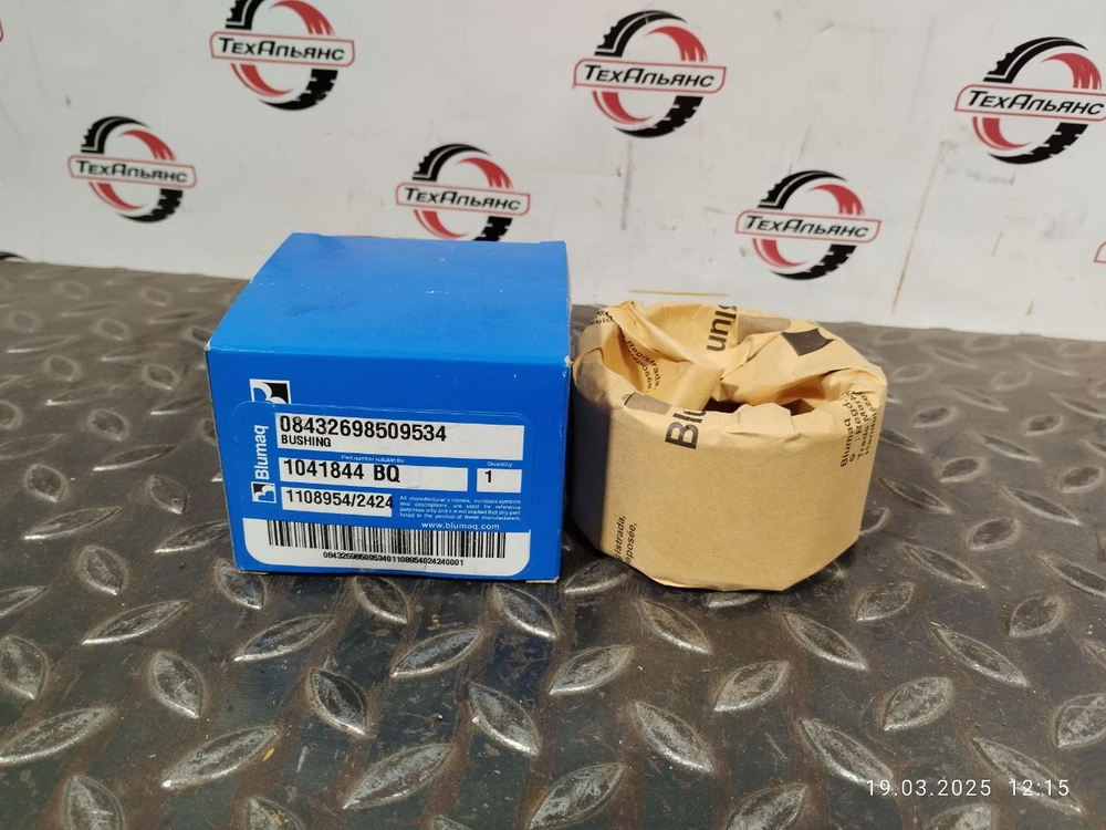 Втулка 104-1844