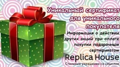 Уточнение по подарочным сертификатам