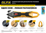 OLFA SK-16 для ножа, 10 шт, лезвие (OL-SKB-16/10)