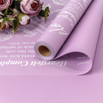 Пленка В рулоне 10 м х 58 см с печатью (Сиреневый)