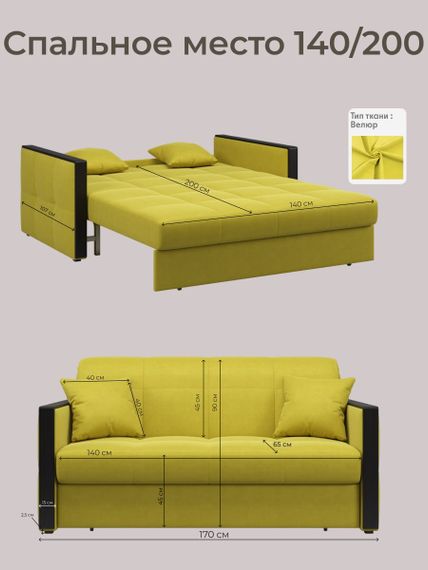 Диван Лион 1,4 - Velutto 28 оливковый/накладка венге