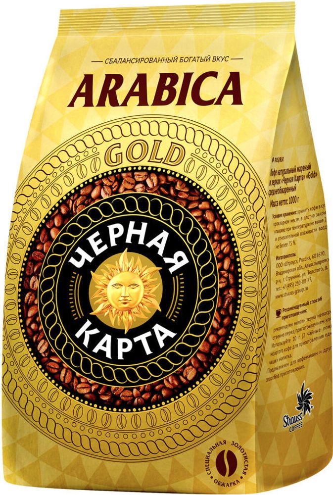 Кофе в зернах Черная Карта Gold 1 кг