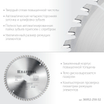 KRAFTOOL Precision, 250 х 32 мм, 60Т, пильный диск по дереву (36952-250-32)