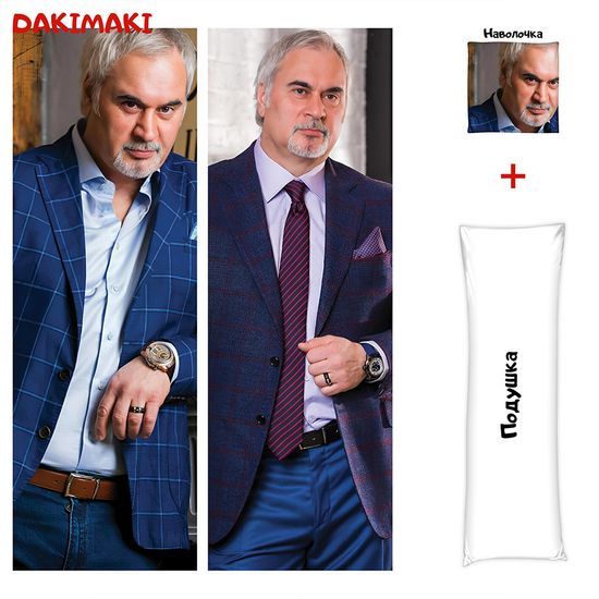 Дакимакура Валерий Меладзе арт. 1125