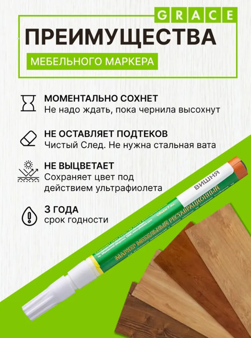 МАРКЕР ВЕНТИЛЬНЫЙ GRACE ВИШНЯ