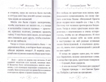 Жития святых. Истории румынского старца для детей и взрослых. Архимандрит Клеопа (Илие)