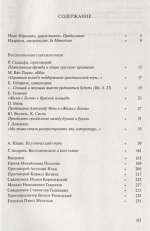 Жизнь с Богом: Брюссель - Москва.