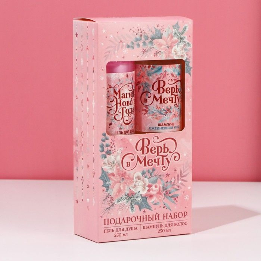 Подарочный набор «Верь в мечту»: гель для душа и шампунь для волос