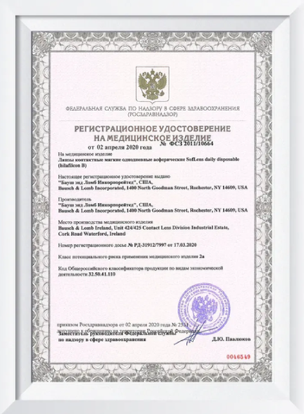 Однодневные контактные линзы SofLens Daily Disposable (уп. 90 линз)