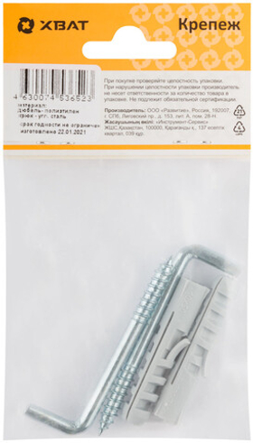 Дюбель с крюком 10х50/6х68 (фасовка 2 шт.)