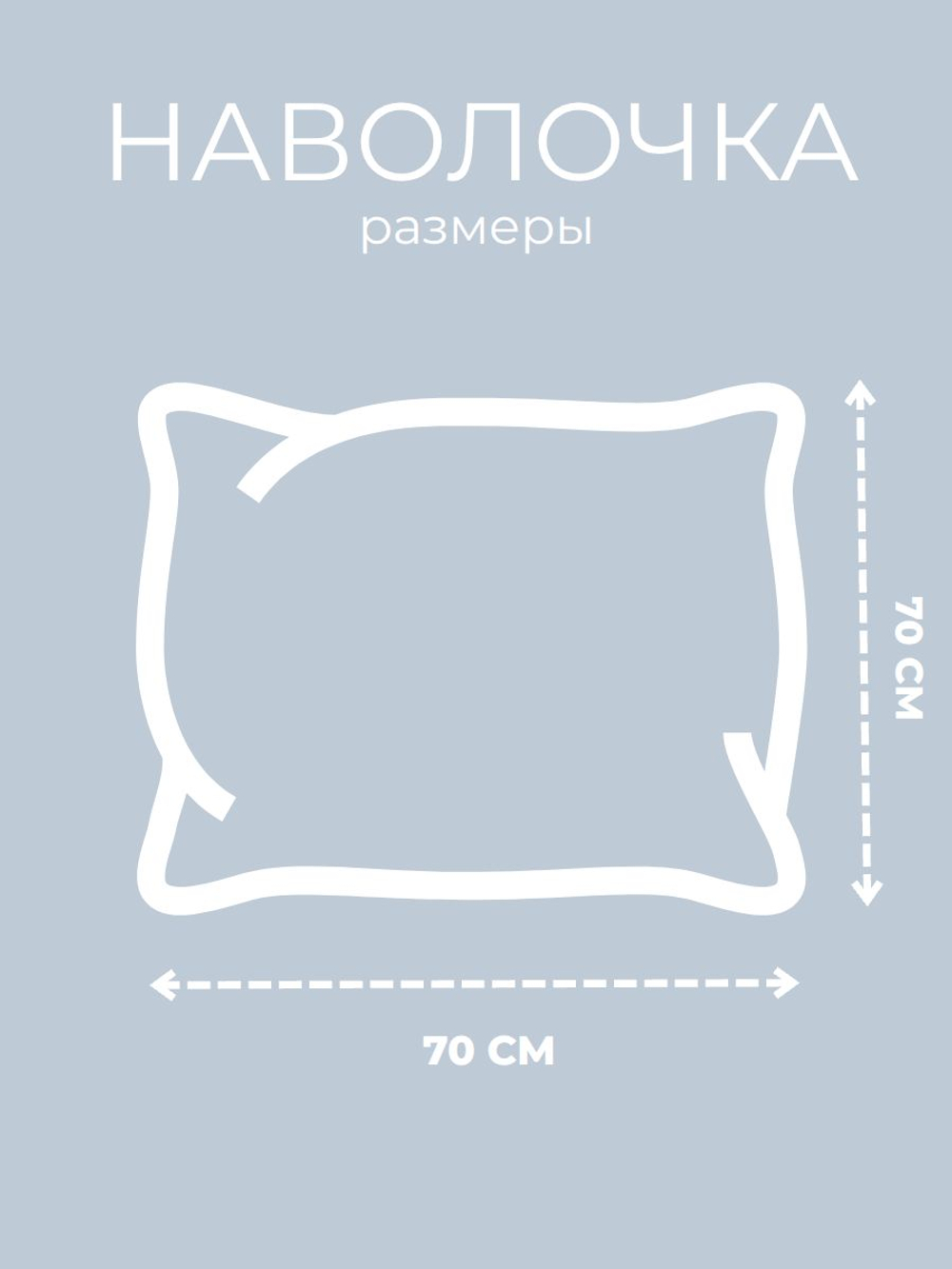 Наволочка 70х70 Перкаль Хлопок Рыбы 1 шт.