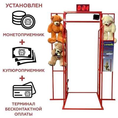 Аттракцион электронный "Турник" с вращающейся перекладиной