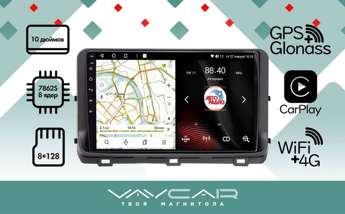 Магнитола для KIA Ceed 2021+ - Vaycar VA27-1267 на Android 13, Быстрая, 4G SIM-слот