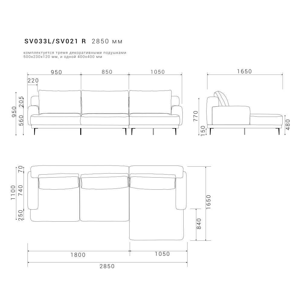 Диван SAVI 033/021